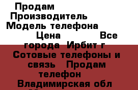 Продам Nokia Lumia 540 › Производитель ­ Nokia › Модель телефона ­ Lumia 540 › Цена ­ 4 500 - Все города, Ирбит г. Сотовые телефоны и связь » Продам телефон   . Владимирская обл.,Муромский р-н